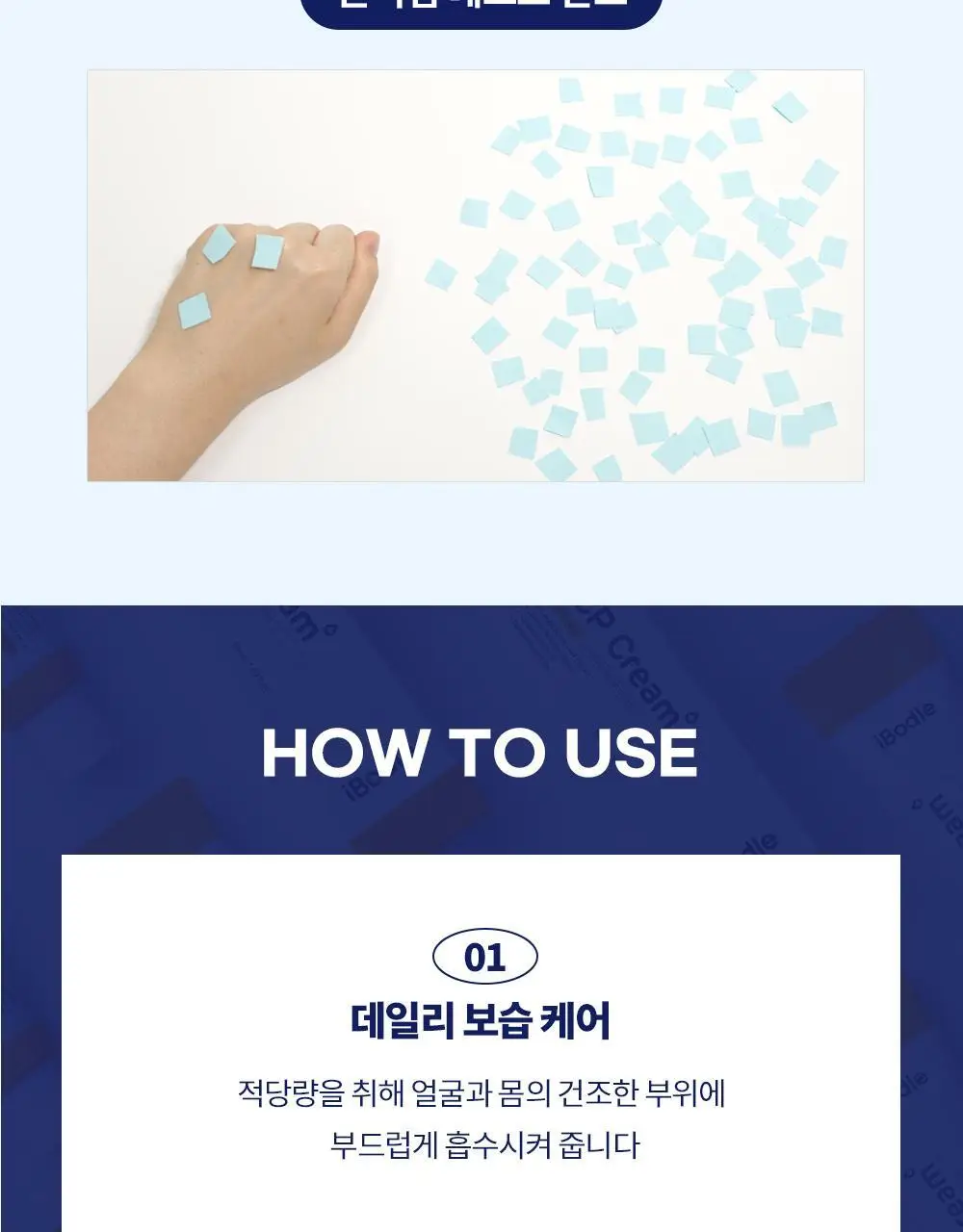 [1등 크림] 아이보들 CCP 크림 상세페이지 23